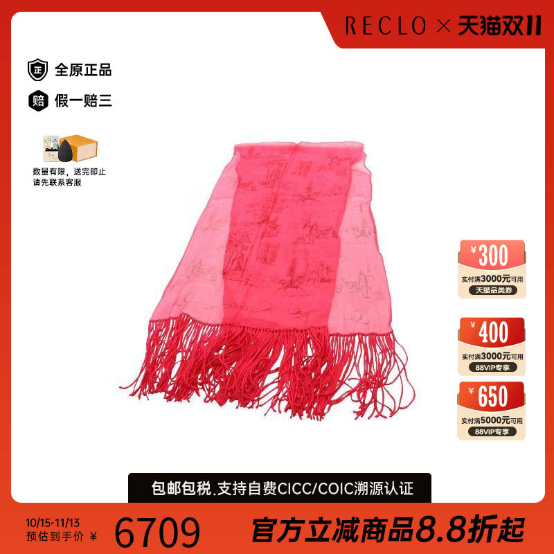 中古Hermes爱马仕围巾/丝巾