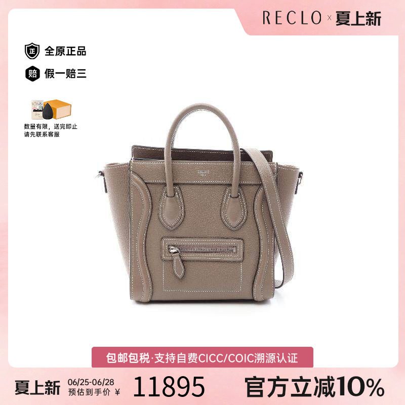 中古Celine赛琳斜挎包レディース