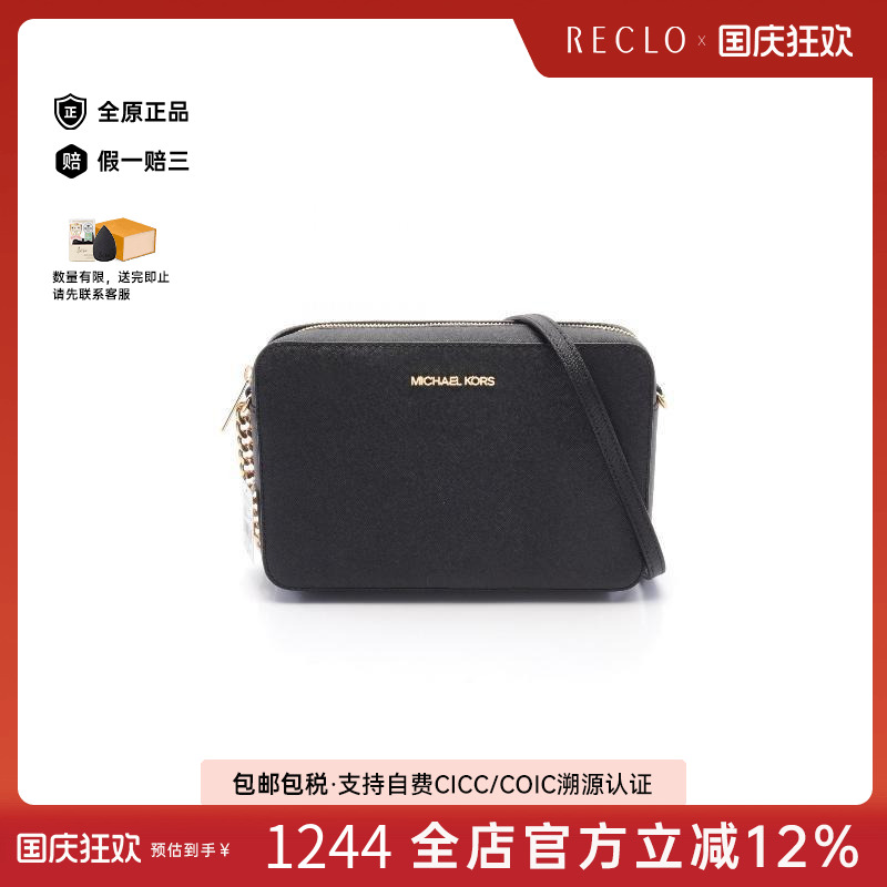 中古MichaelKors迈克高仕斜挎包