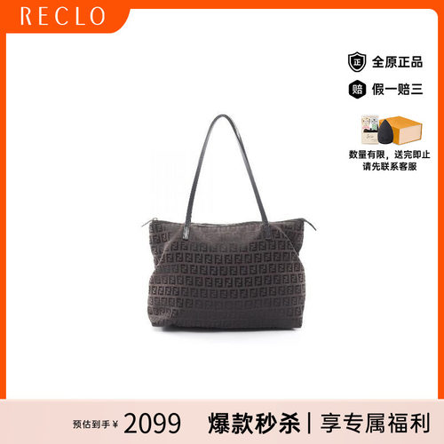 中古-日本进口Fendi芬迪托特包