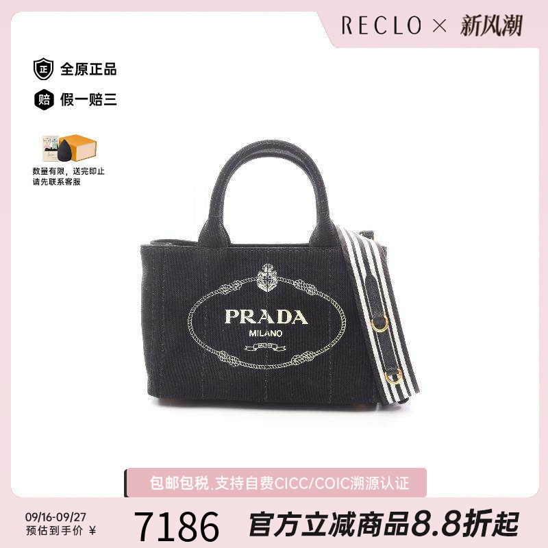 中古Prada普拉达斜挎包