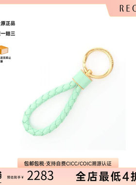 中古BottegaVeneta葆蝶家钥匙扣