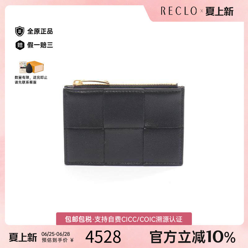 中古BottegaVeneta葆蝶家零钱包