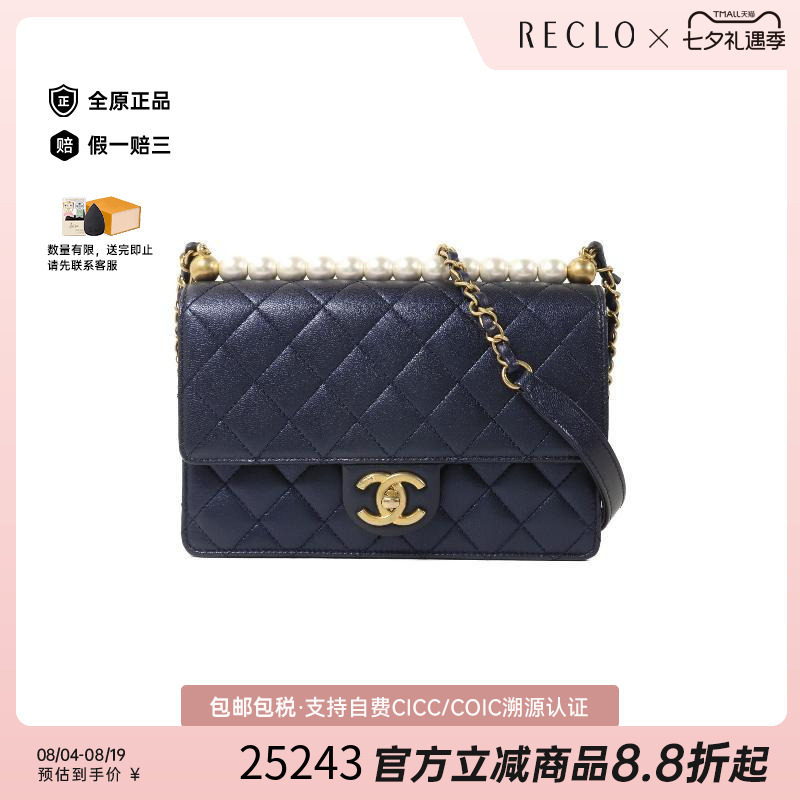 中古Chanel香奈儿斜挎包