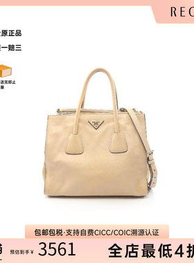 中古Prada普拉达斜挎包