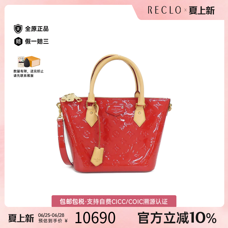 中古LV路易威登漆皮斜挎女包