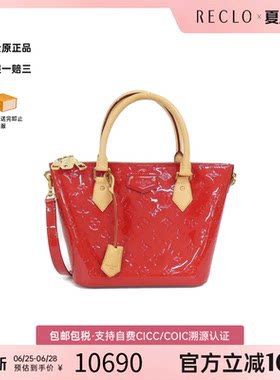 中古LV路易威登漆皮斜挎女包