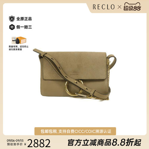 中古Chloe克洛伊斜挎包