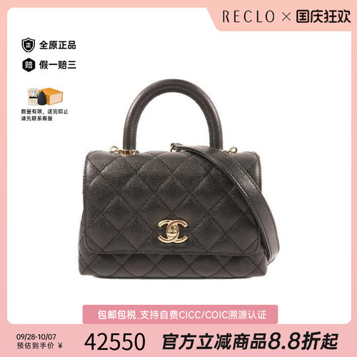 中古Chanel香奈儿斜挎包