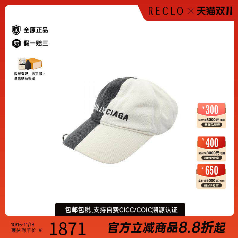 中古Balenciaga巴黎世家帽子