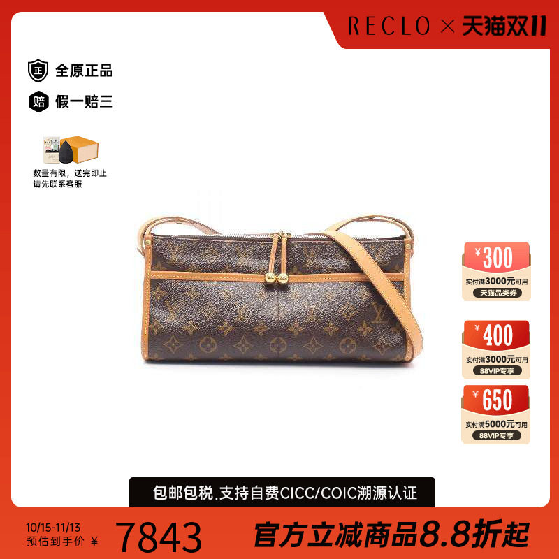 中古LV路易威登斜挎包レディース