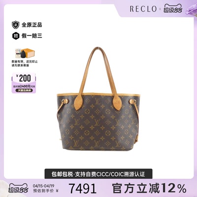 中古LV路易威登托特包老花单肩包