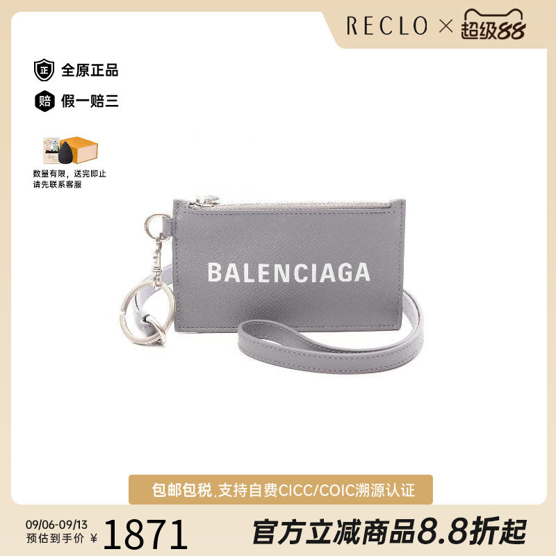 中古Balenciaga巴黎世家零钱包