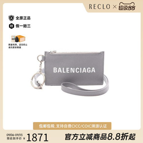 中古Balenciaga巴黎世家零钱包