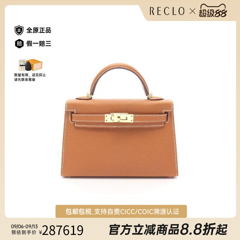 中古Hermes爱马仕手提包