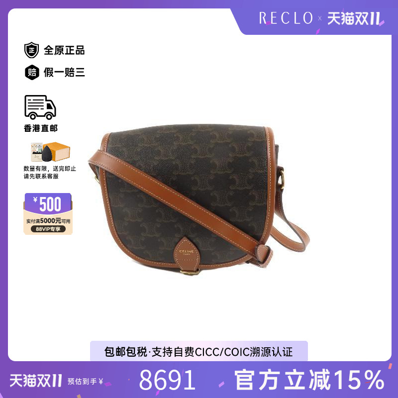 中古Celine赛琳斜挎包レディース