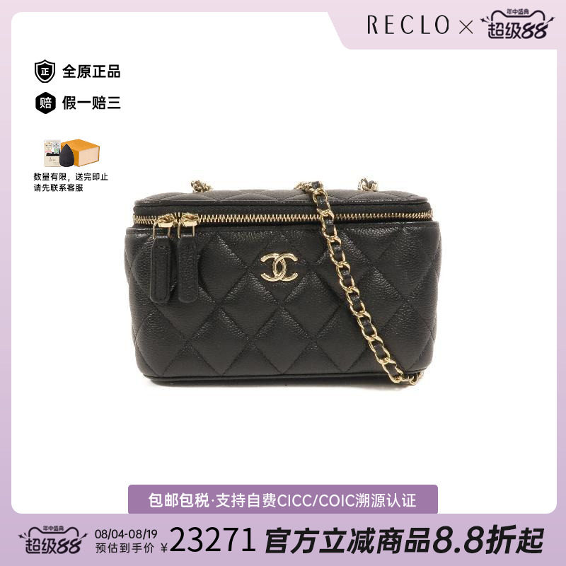 中古Chanel香奈儿斜挎包