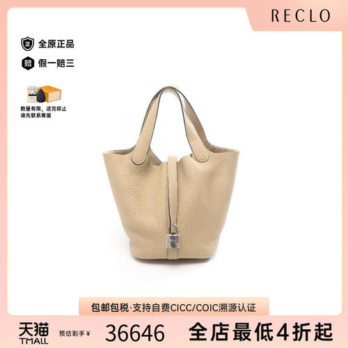 中古Hermes爱马仕手提包