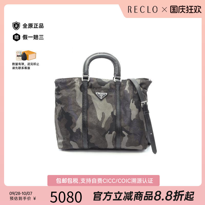 中古Prada普拉达斜挎包