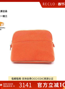中古Hermes爱马仕女包A级95新bolide保龄球帆布化妆包橘色