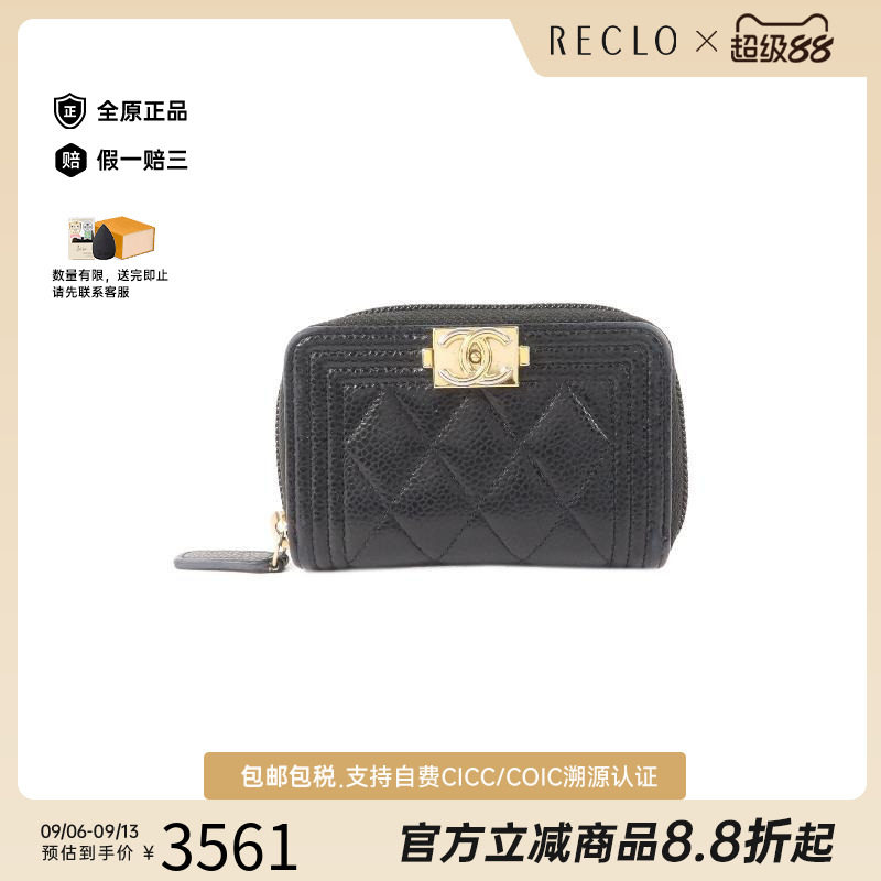 中古Chanel香奈儿卡包