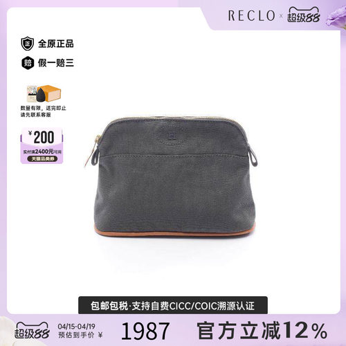 中古Hermes爱马仕化妆包