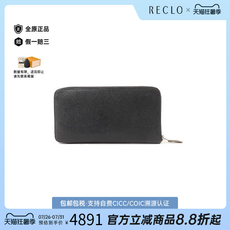中古Hermes爱马仕长钱包