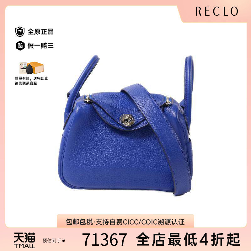 中古Hermes爱马仕斜挎包