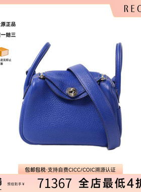 中古Hermes爱马仕女包A级95新Mini Lindy迷你琳迪包牛皮斜挎包