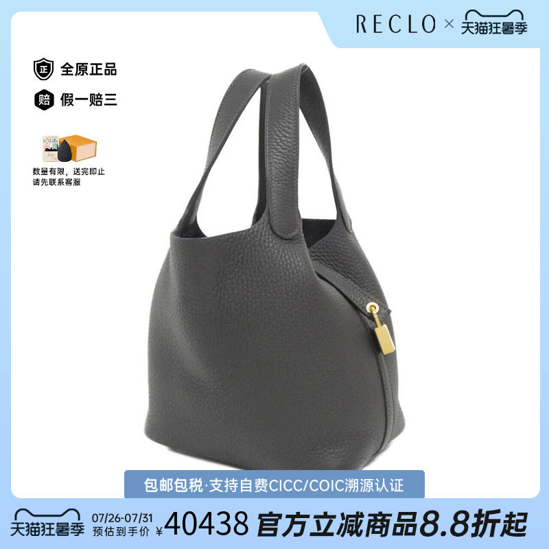 中古Hermes爱马仕男包手提包