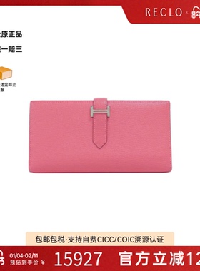 中古Hermes爱马仕A级95新Béan Souffle钱包长款钱包山羊皮欧美