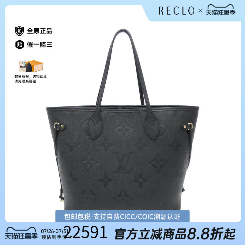 中古LV路易威登通用单肩包
