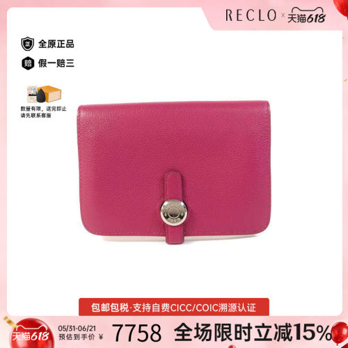 中古Hermes爱马仕短钱包