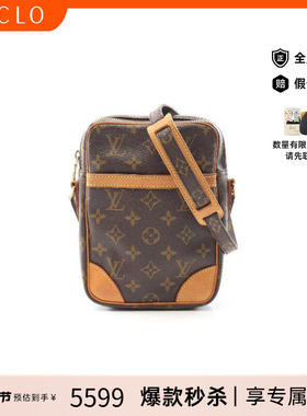 中古LV路易威登女包B级9新Danube相机包涂层/防水帆布斜挎包棕色