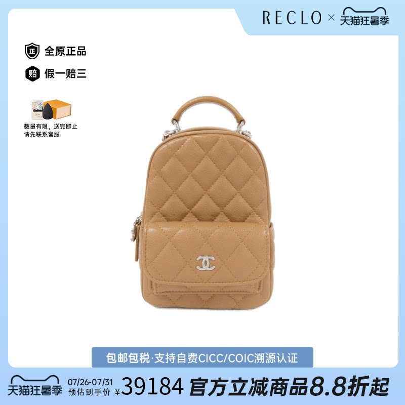 中古CHANEL香奈儿双肩包