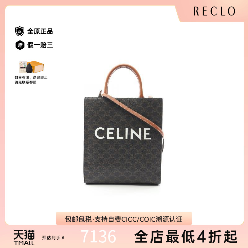中古Celine赛琳斜挎包レディース