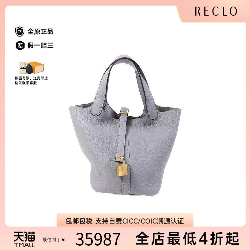 中古Hermes爱马仕托特包