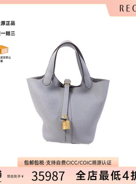 中古Hermes爱马仕女包S级99新Picotin菜篮子牛皮托特包灰色