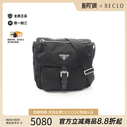 中古Prada普拉达斜挎包