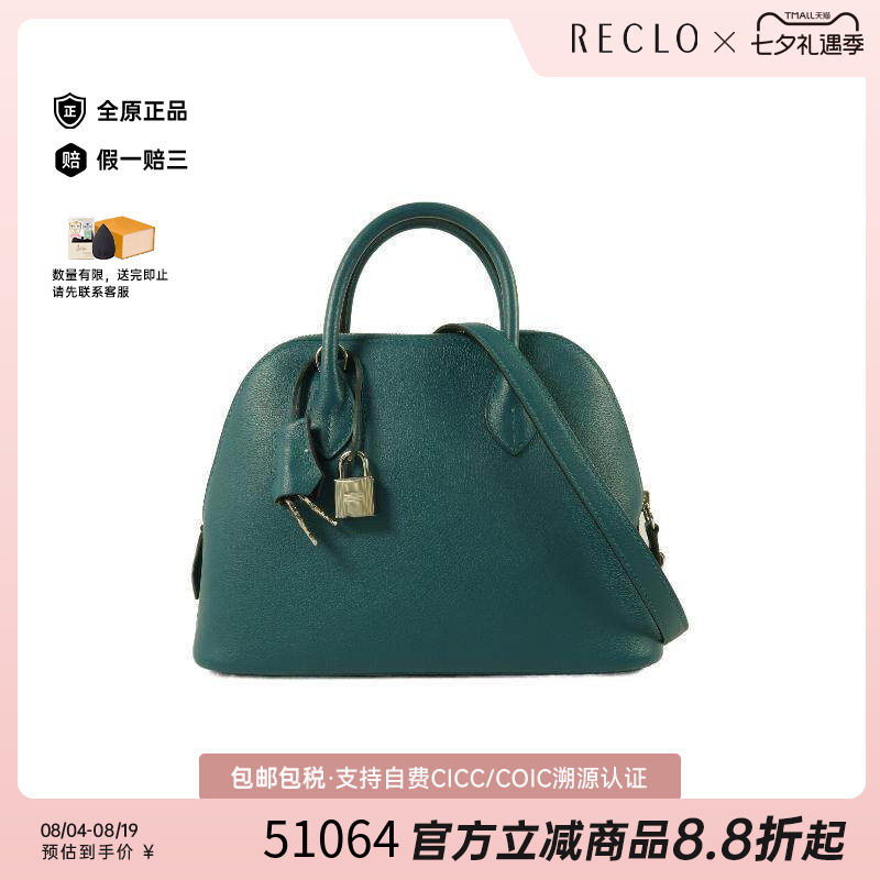 中古Hermes爱马仕斜挎包