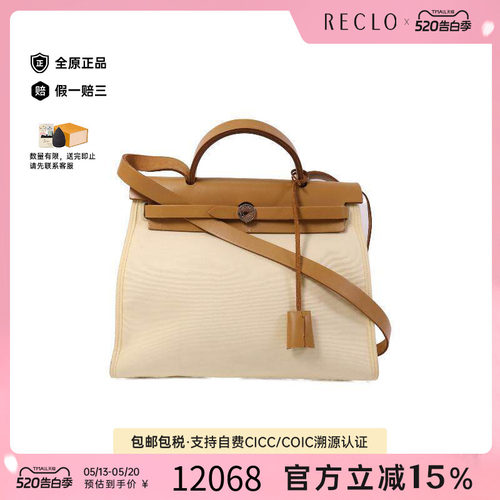 中古Hermes爱马仕斜挎包