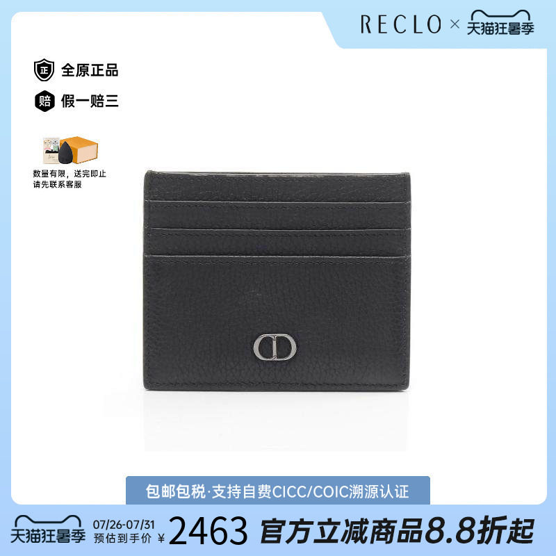 中古-日本进口Dior迪奥卡包