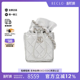 中古Chanel香奈儿女包A级95新Bucket Bag水桶包羊皮斜挎包银色HK