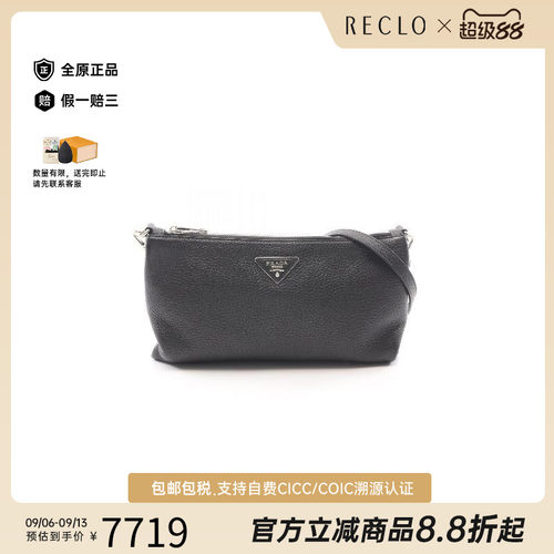 中古Prada普拉达斜挎包