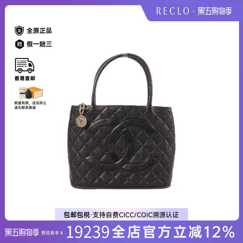 中古Chanel香奈儿托特包