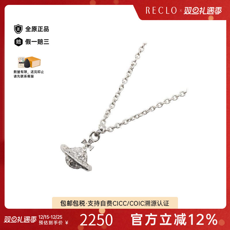 中古VivienneWestwood薇薇安