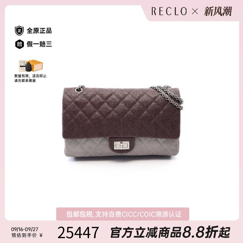 中古Chanel香奈儿单肩包