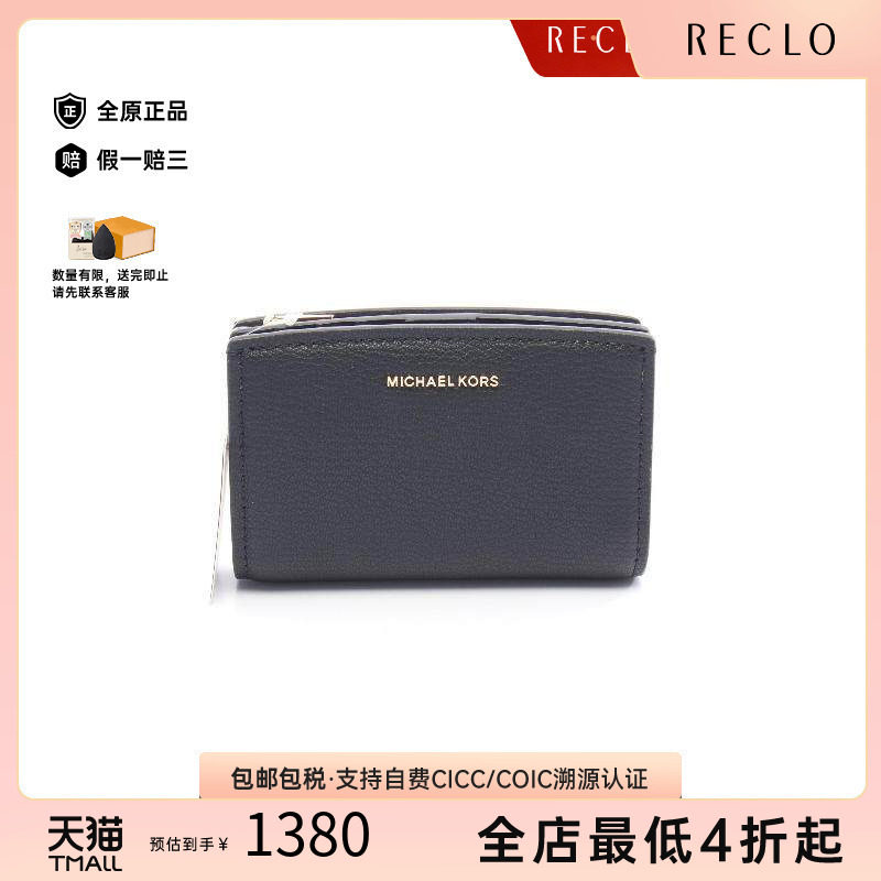 中古MichaelKors迈克高仕短钱包