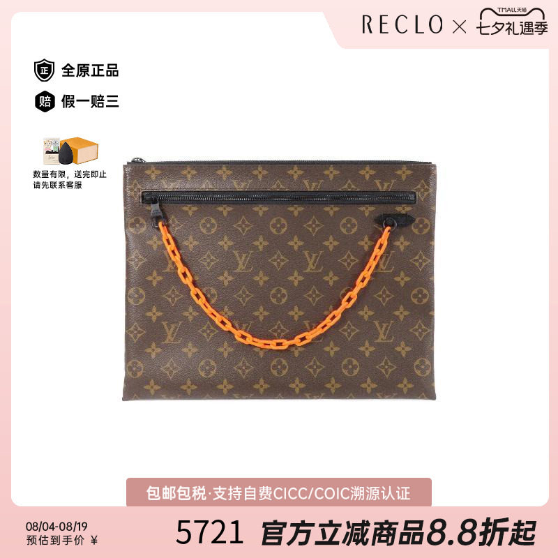 中古LV路易威登手拿包