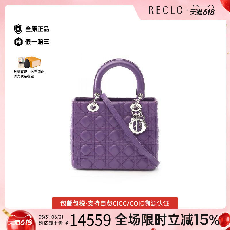中古Dior迪奥女包B级9新Lady Dior 戴妃包牛皮手提包紫色经典复古